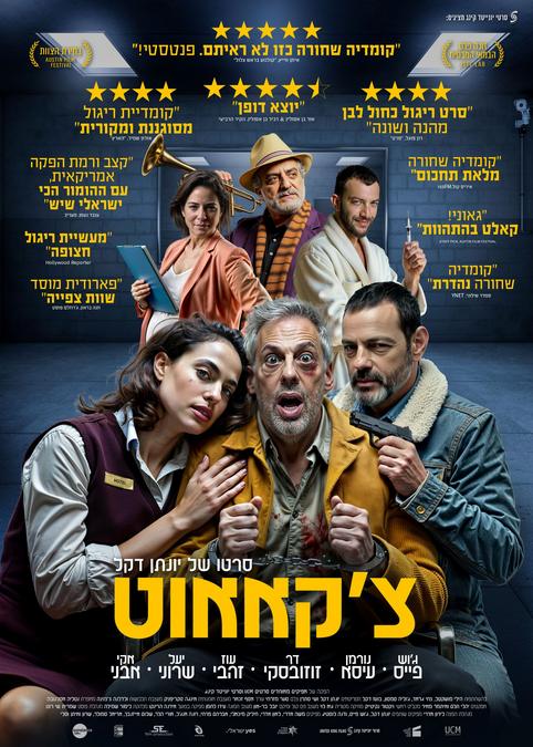 צ'קאאוט